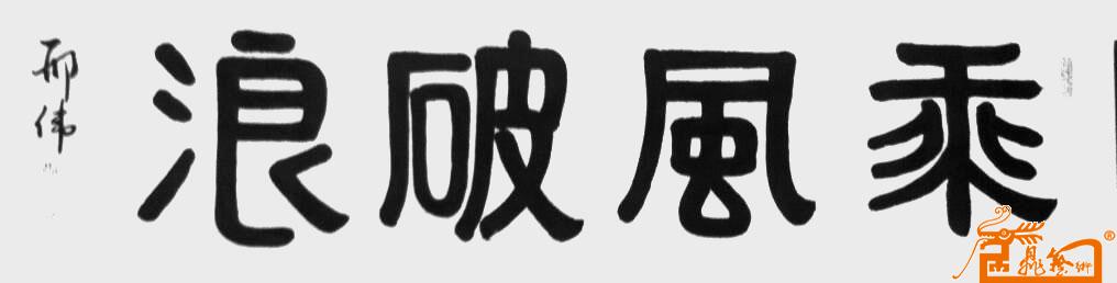 远观、近看、放大 ！请转动鼠标滑轮欣赏